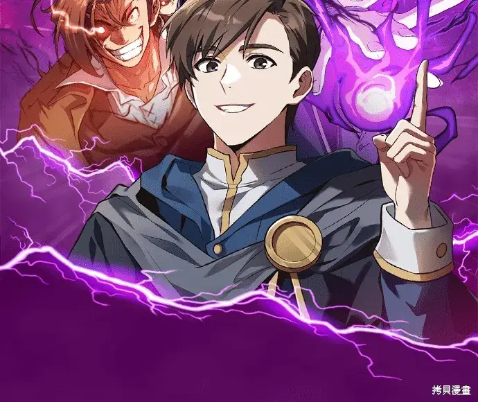 漫画《66666年后复活的黑魔法师》第101话第71张图