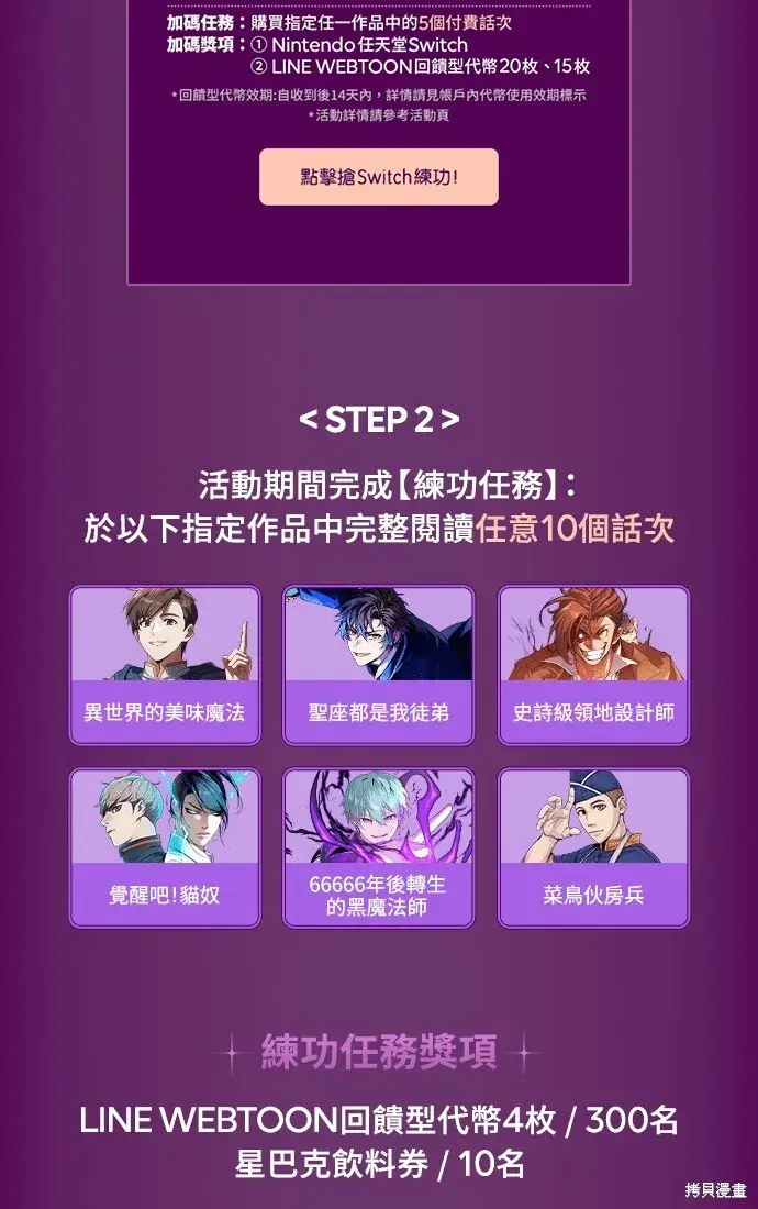 漫画《66666年后复活的黑魔法师》第101话第73张图