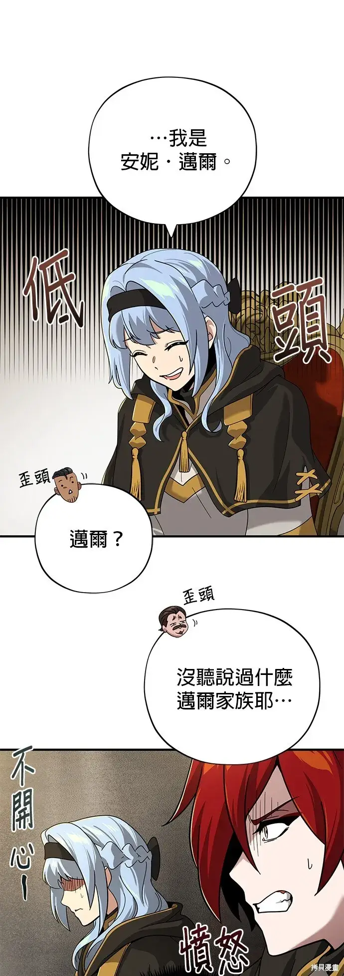漫画《66666年后复活的黑魔法师》第102话第23张图