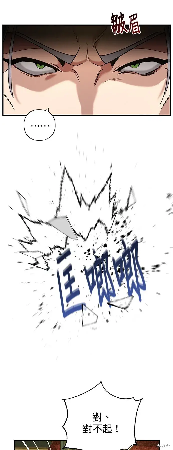 漫画《66666年后复活的黑魔法师》第102话第29张图