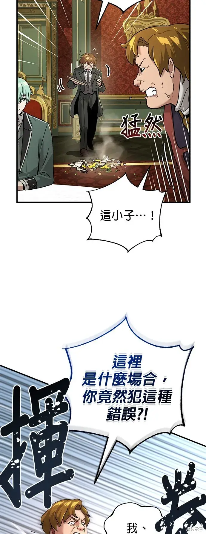 漫画《66666年后复活的黑魔法师》第102话第30张图