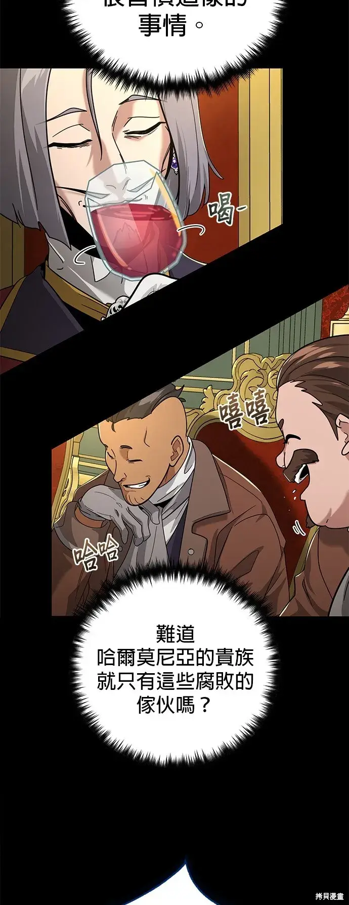 漫画《66666年后复活的黑魔法师》第102话第33张图
