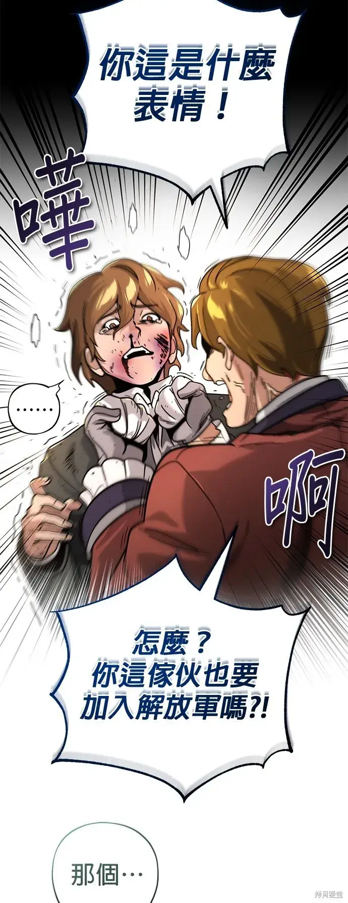漫画《66666年后复活的黑魔法师》第102话第34张图