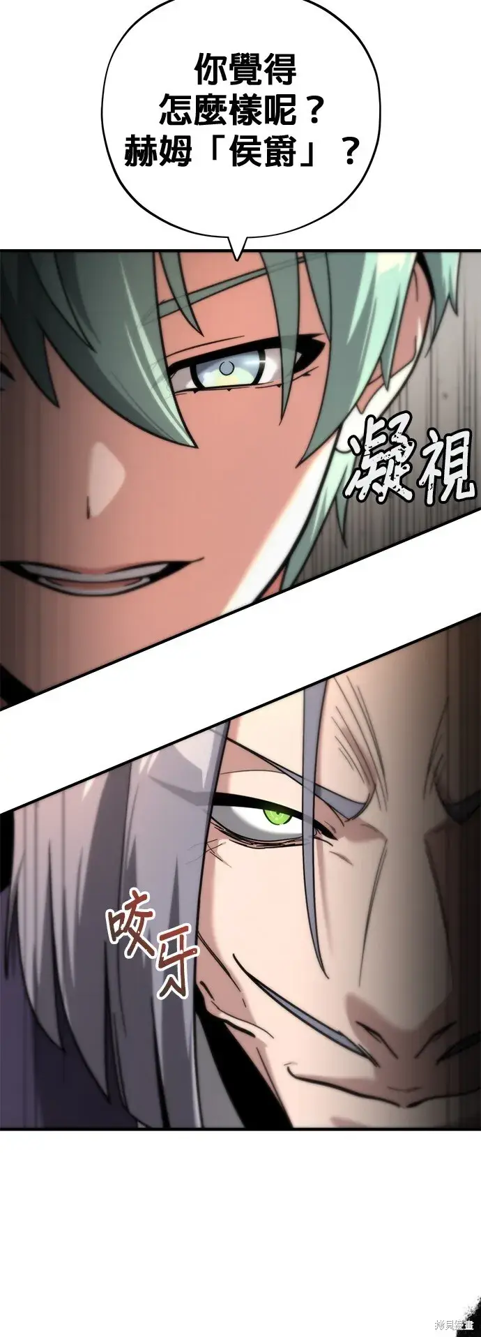 漫画《66666年后复活的黑魔法师》第102话第38张图