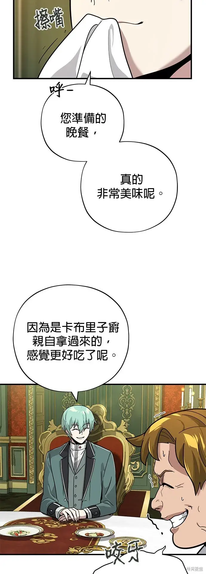 漫画《66666年后复活的黑魔法师》第102话第40张图