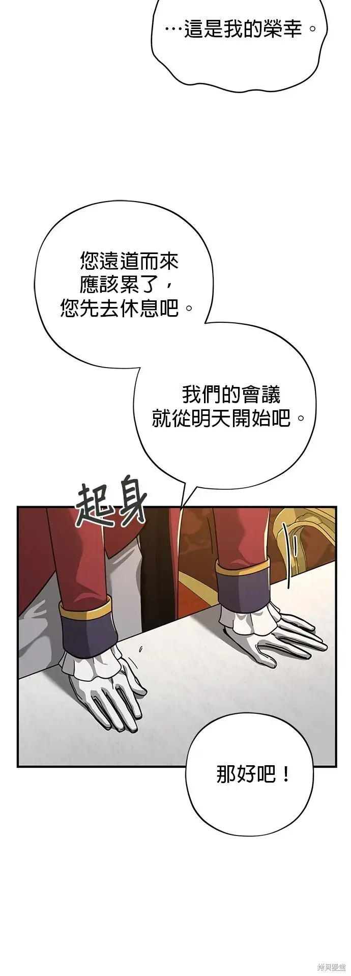 漫画《66666年后复活的黑魔法师》第102话第41张图