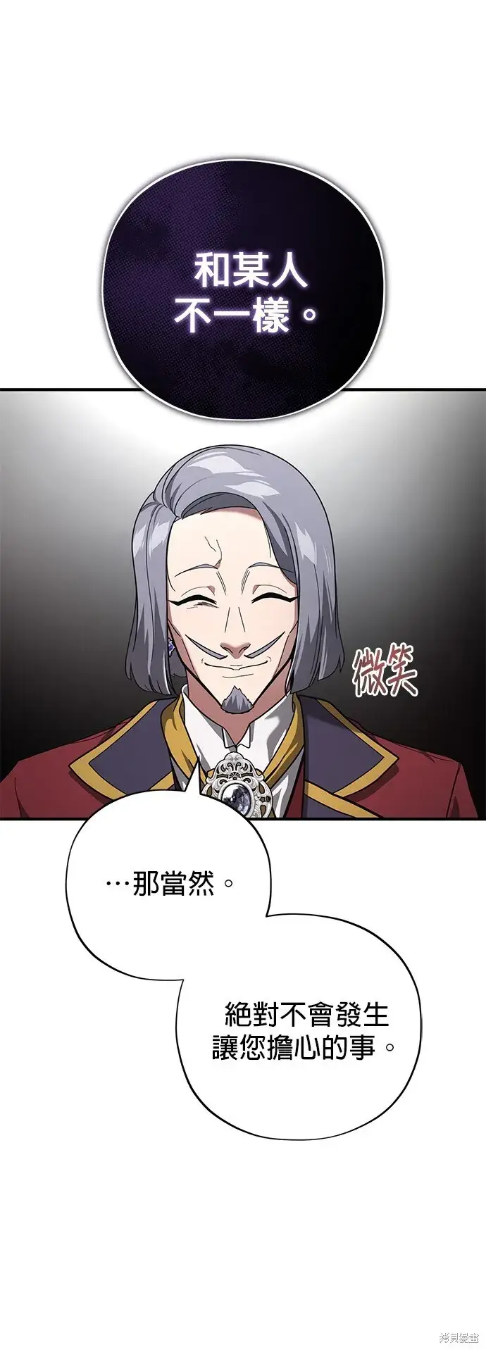 漫画《66666年后复活的黑魔法师》第102话第43张图