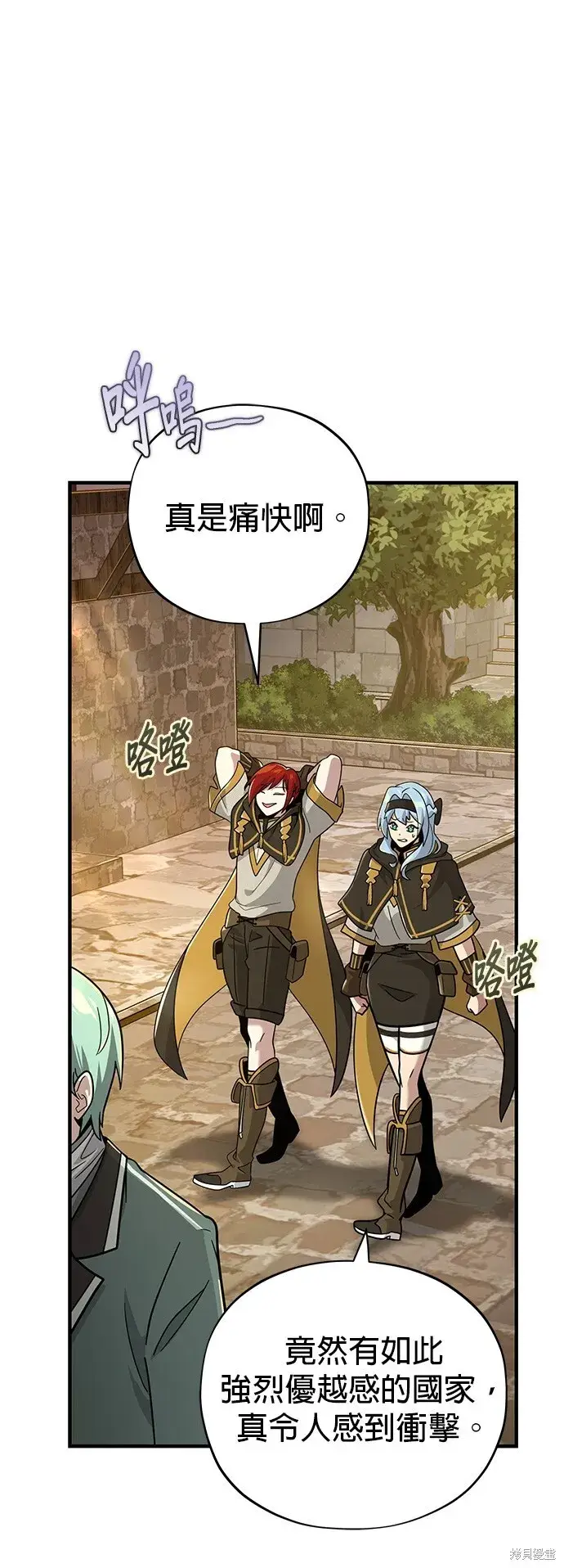 漫画《66666年后复活的黑魔法师》第102话第44张图