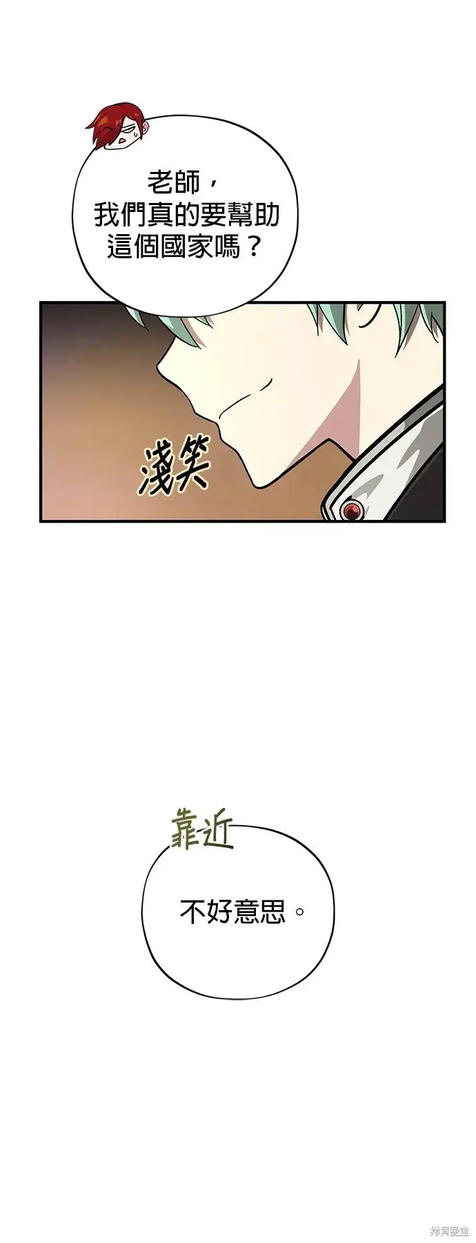 漫画《66666年后复活的黑魔法师》第102话第45张图