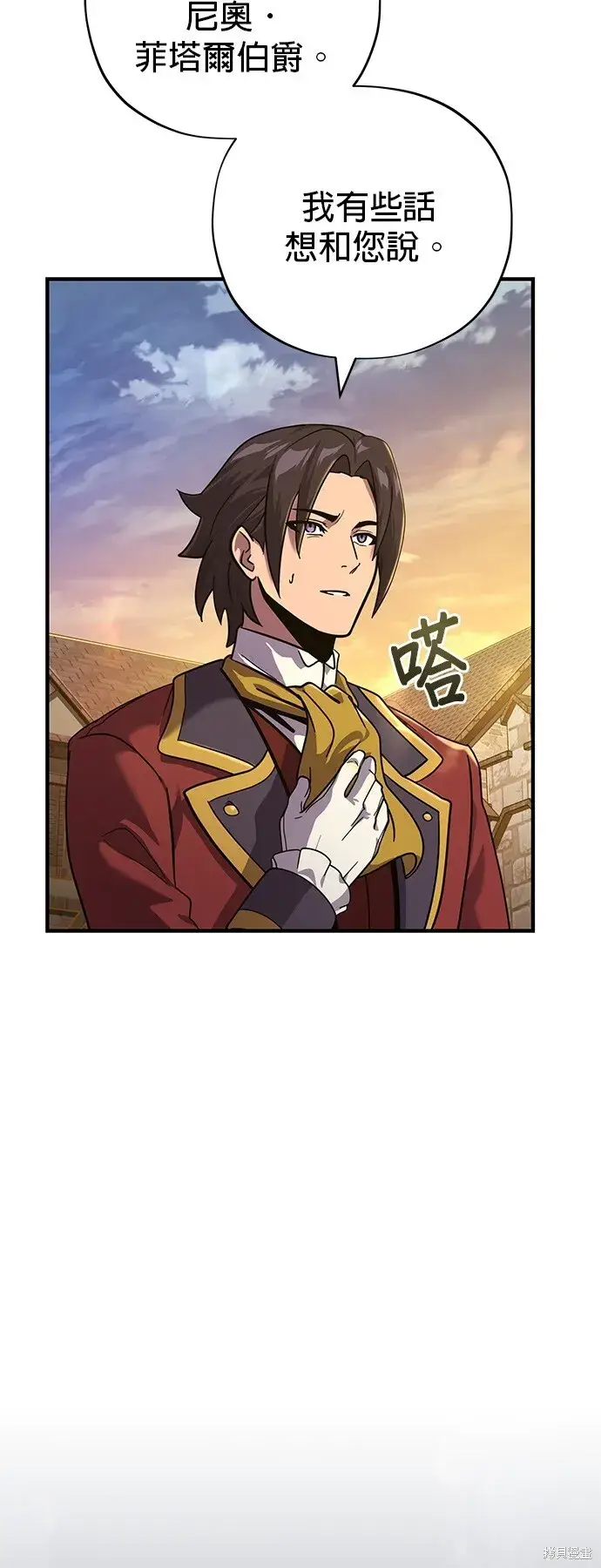 漫画《66666年后复活的黑魔法师》第102话第47张图