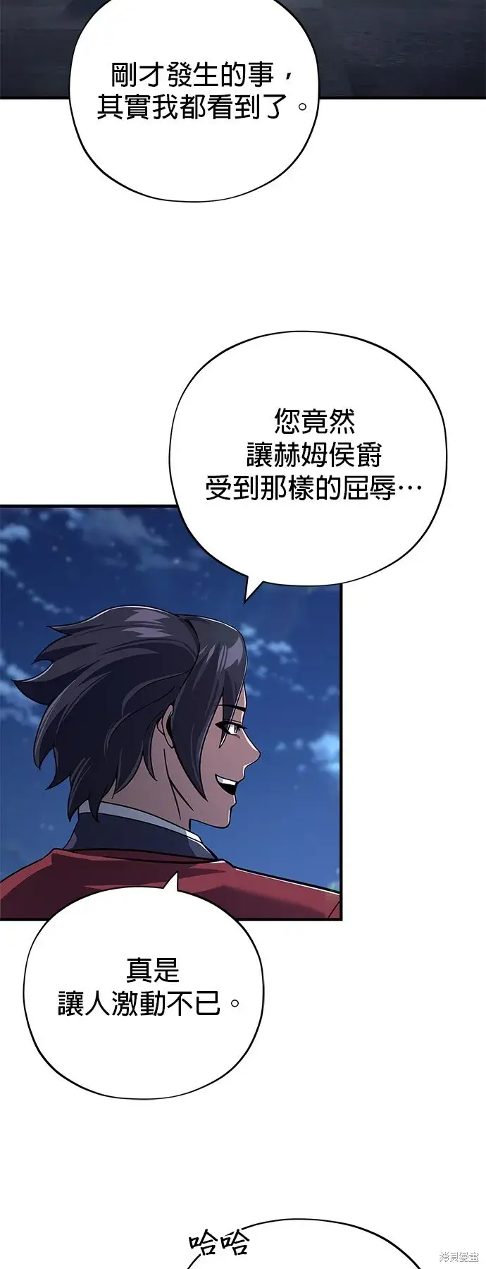 漫画《66666年后复活的黑魔法师》第102话第49张图