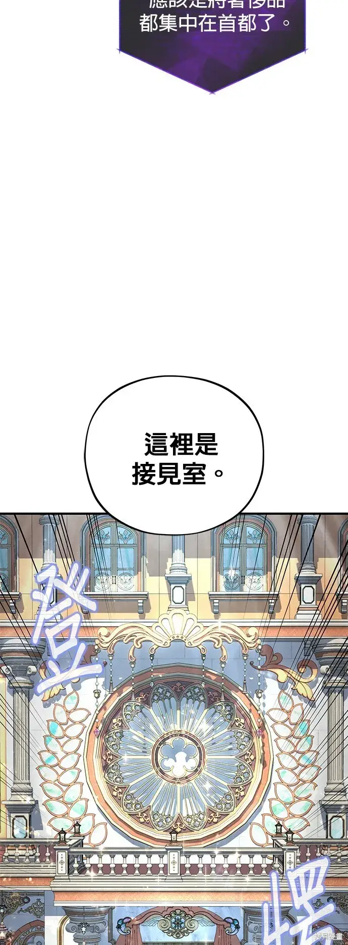漫画《66666年后复活的黑魔法师》第102话第5张图