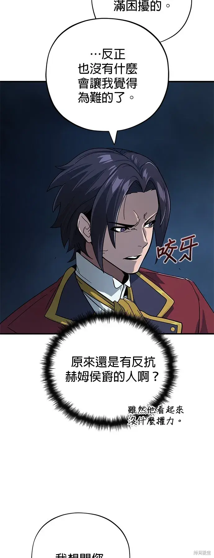 漫画《66666年后复活的黑魔法师》第102话第51张图