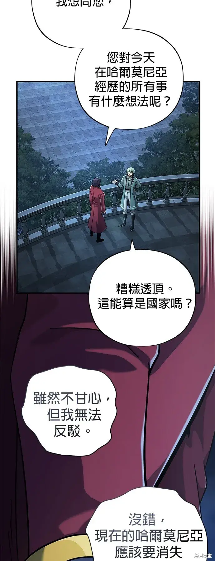 漫画《66666年后复活的黑魔法师》第102话第52张图