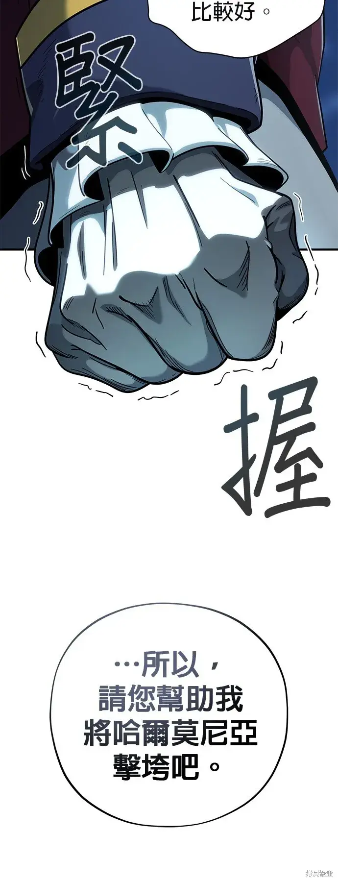 漫画《66666年后复活的黑魔法师》第102话第53张图