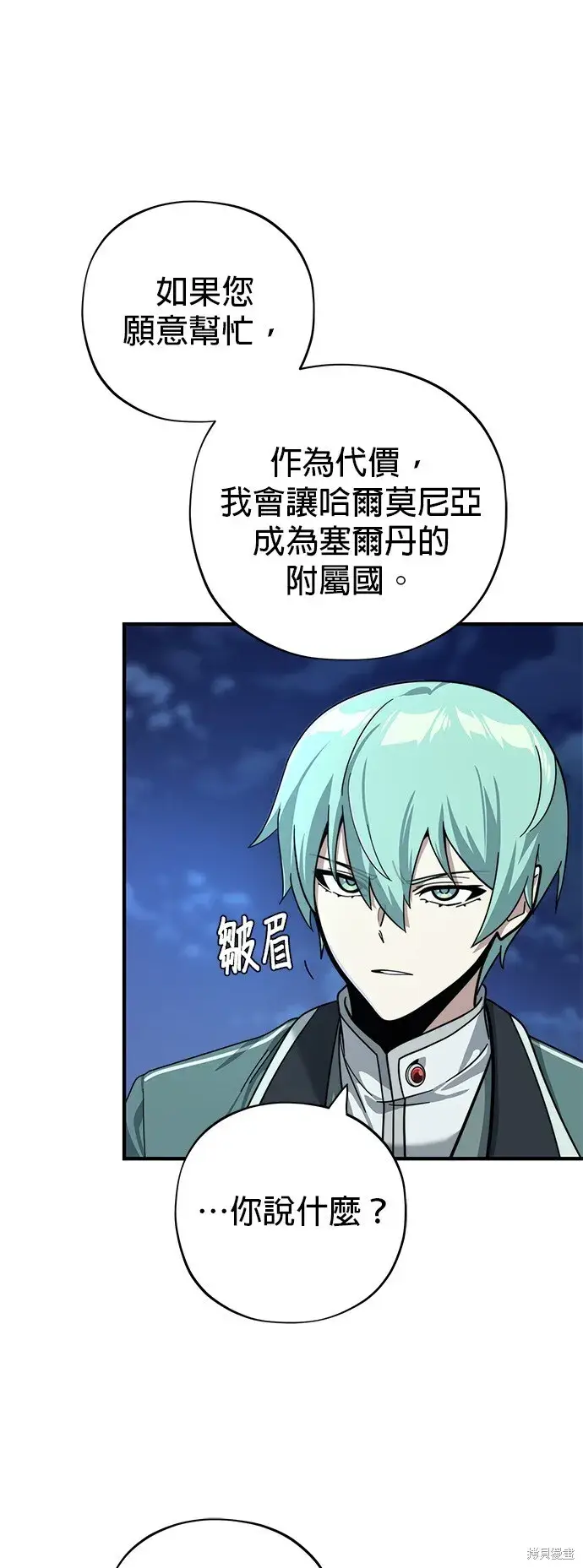 漫画《66666年后复活的黑魔法师》第102话第54张图