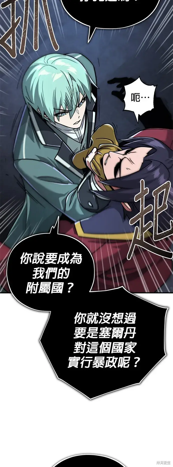 漫画《66666年后复活的黑魔法师》第102话第58张图