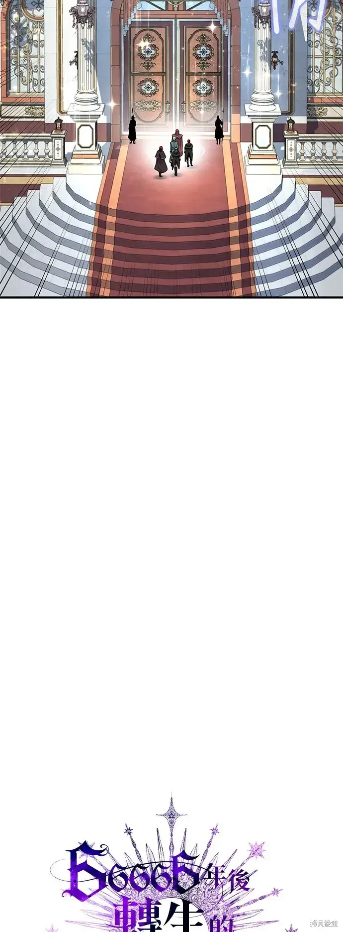 漫画《66666年后复活的黑魔法师》第102话第6张图