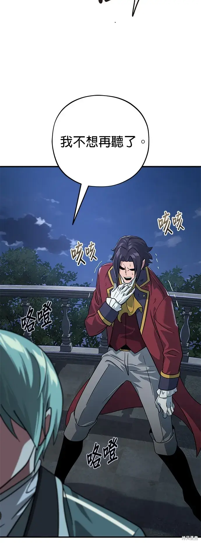 漫画《66666年后复活的黑魔法师》第102话第61张图