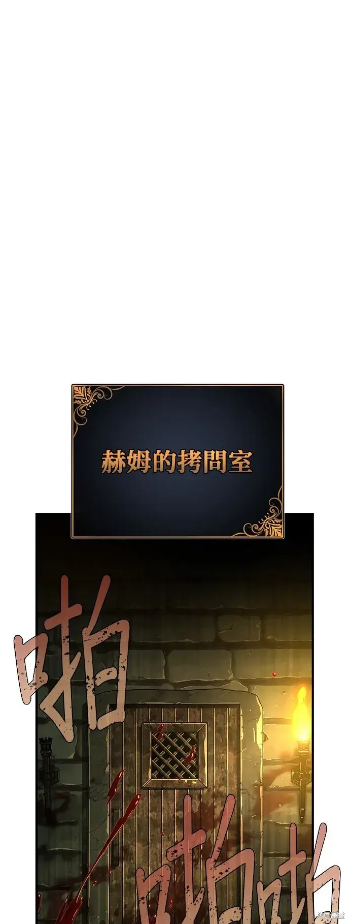 漫画《66666年后复活的黑魔法师》第102话第63张图