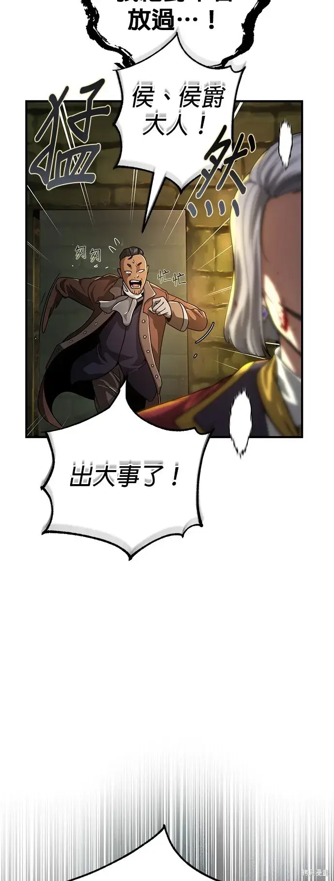 漫画《66666年后复活的黑魔法师》第102话第67张图