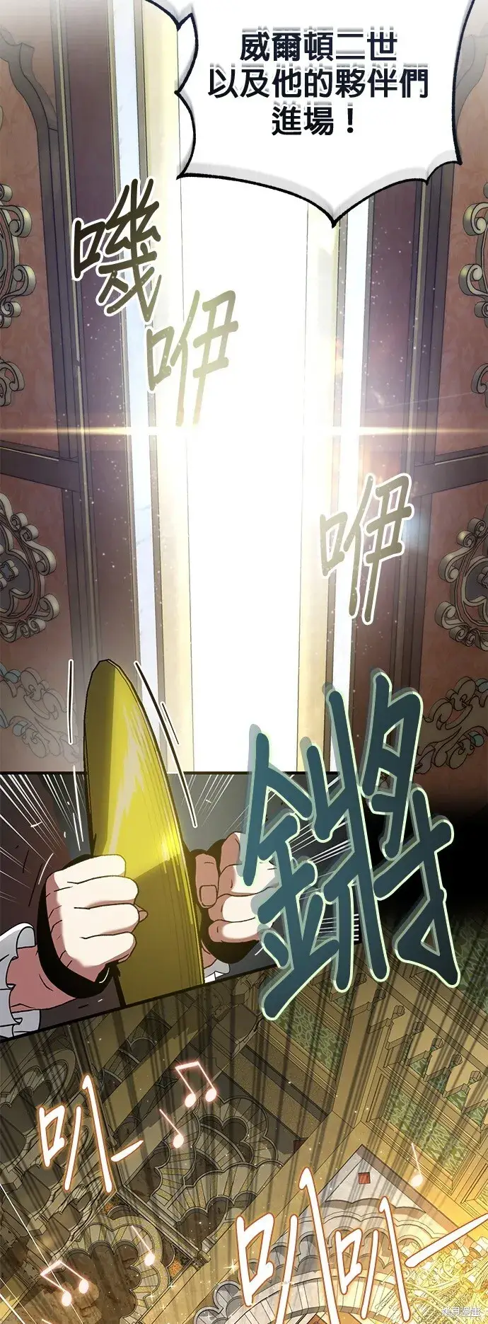 漫画《66666年后复活的黑魔法师》第102话第8张图