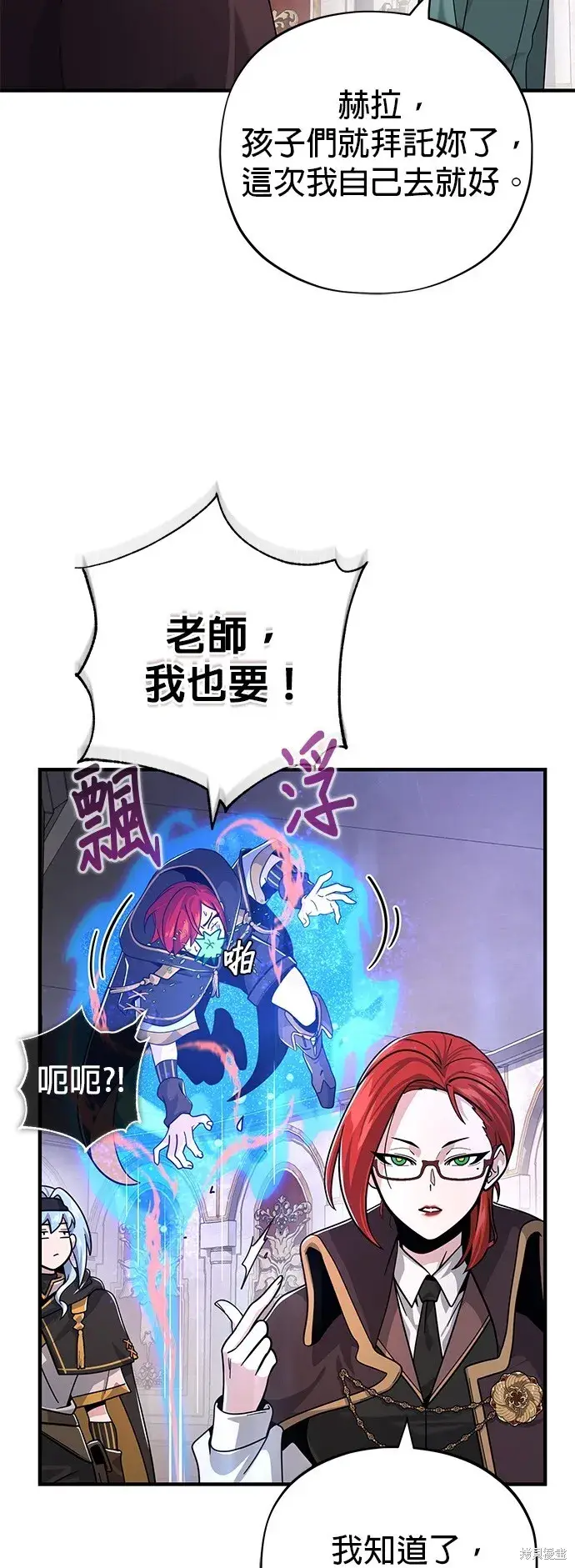 漫画《66666年后复活的黑魔法师》第103话第15张图