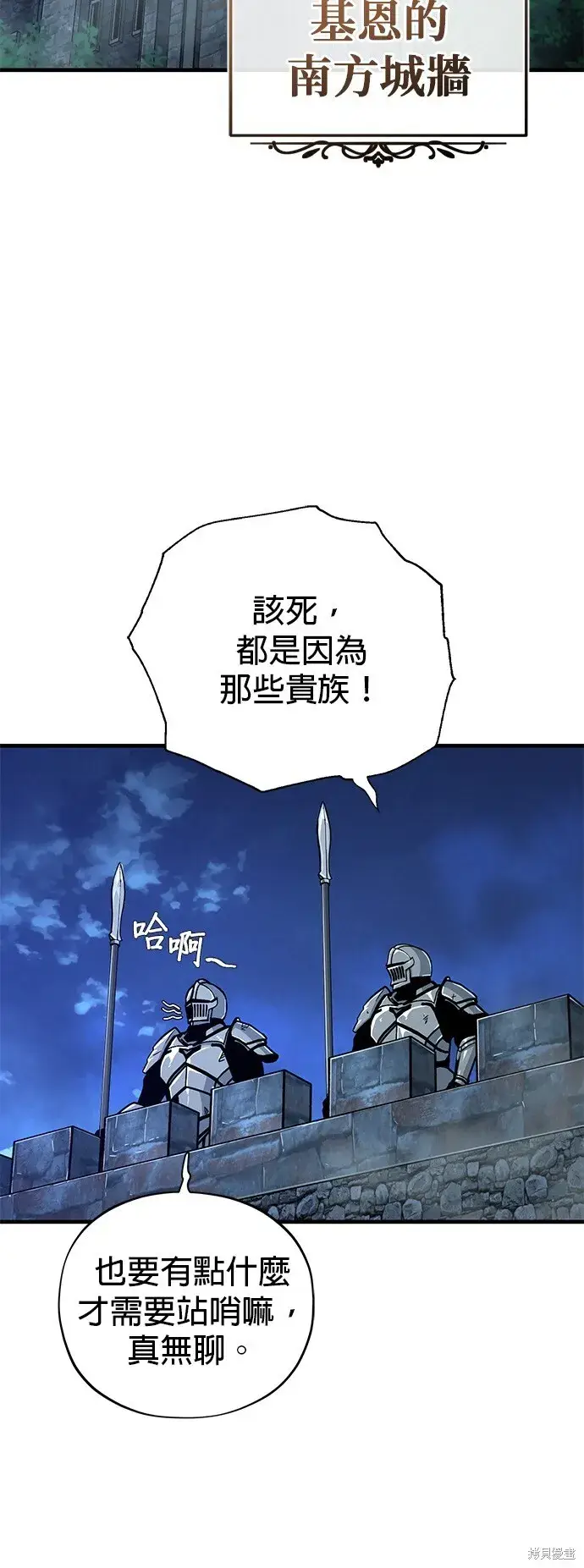 漫画《66666年后复活的黑魔法师》第103话第2张图