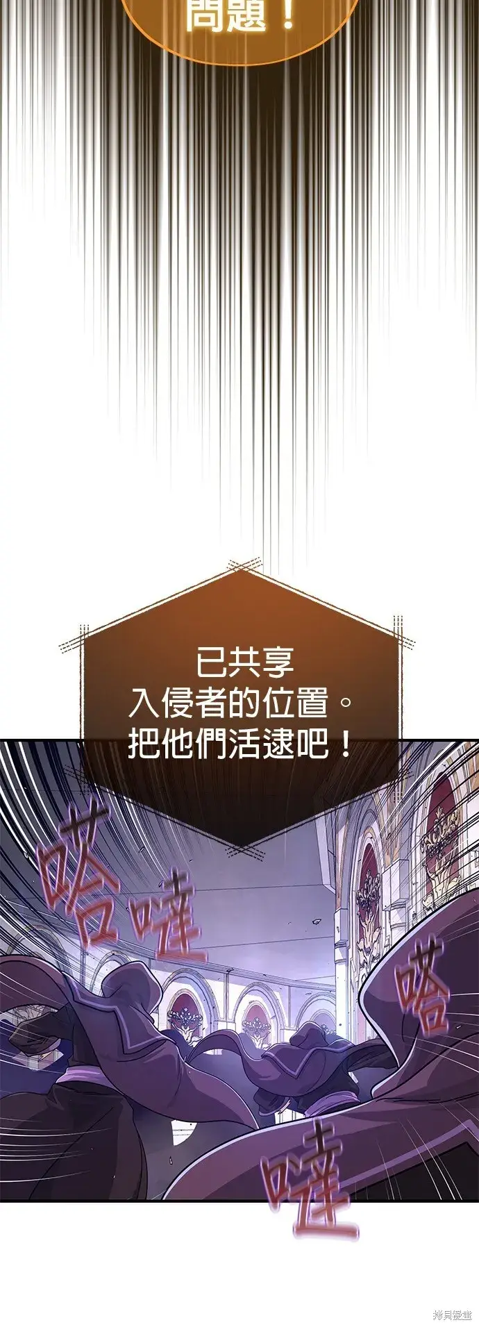 漫画《66666年后复活的黑魔法师》第103话第20张图