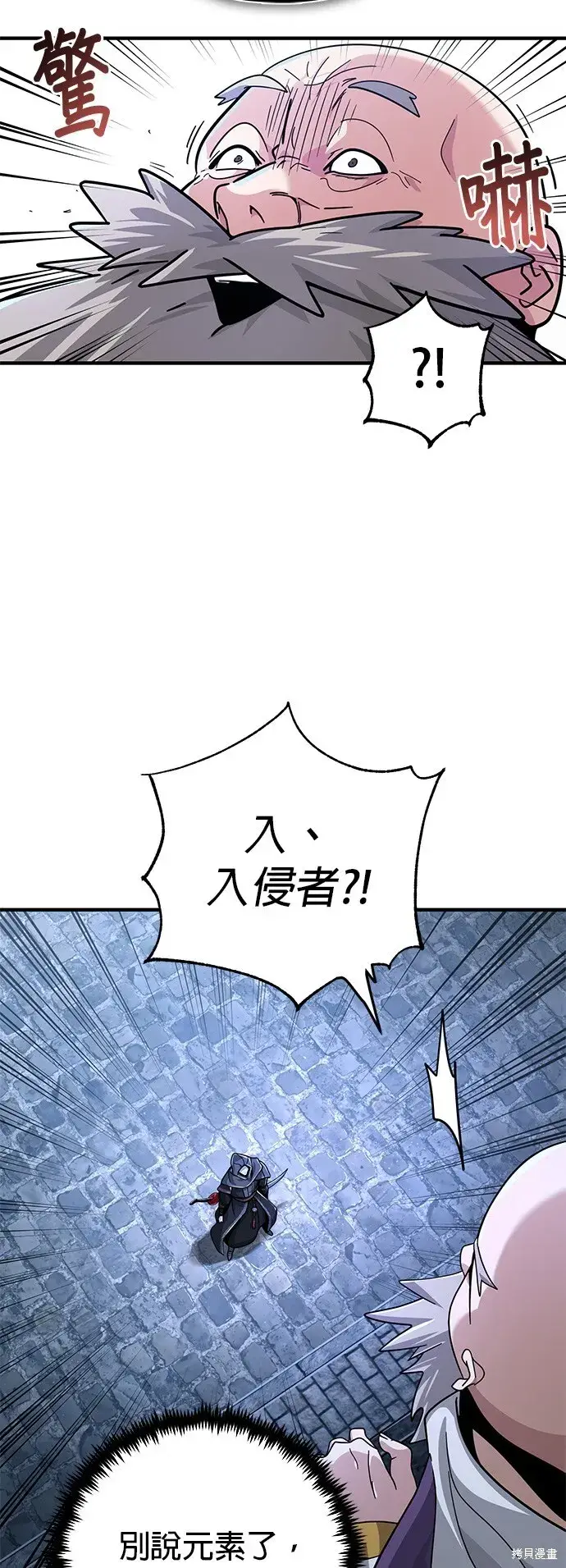 漫画《66666年后复活的黑魔法师》第103话第22张图