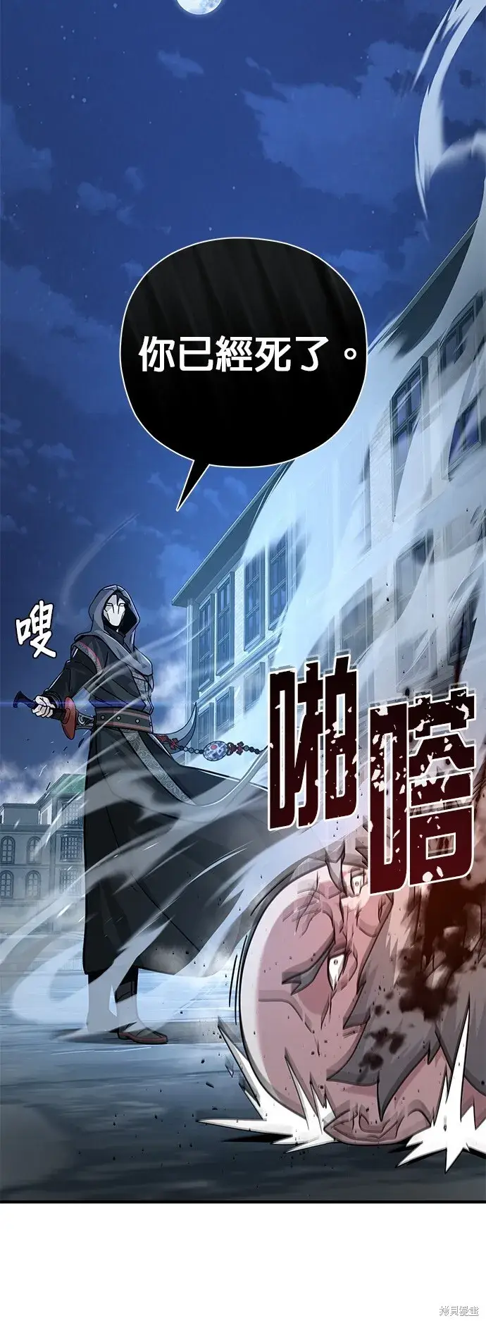 漫画《66666年后复活的黑魔法师》第103话第26张图