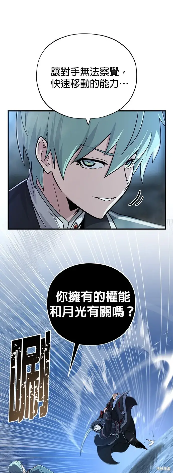 漫画《66666年后复活的黑魔法师》第103话第28张图