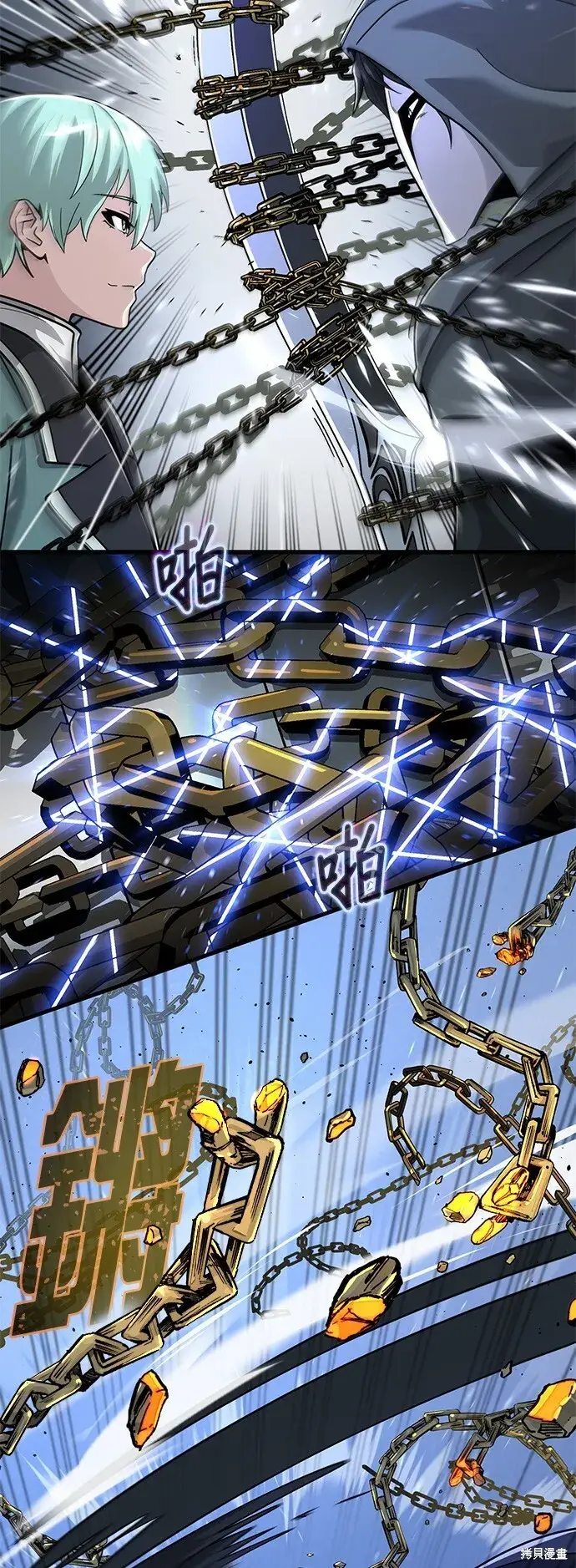 漫画《66666年后复活的黑魔法师》第103话第30张图