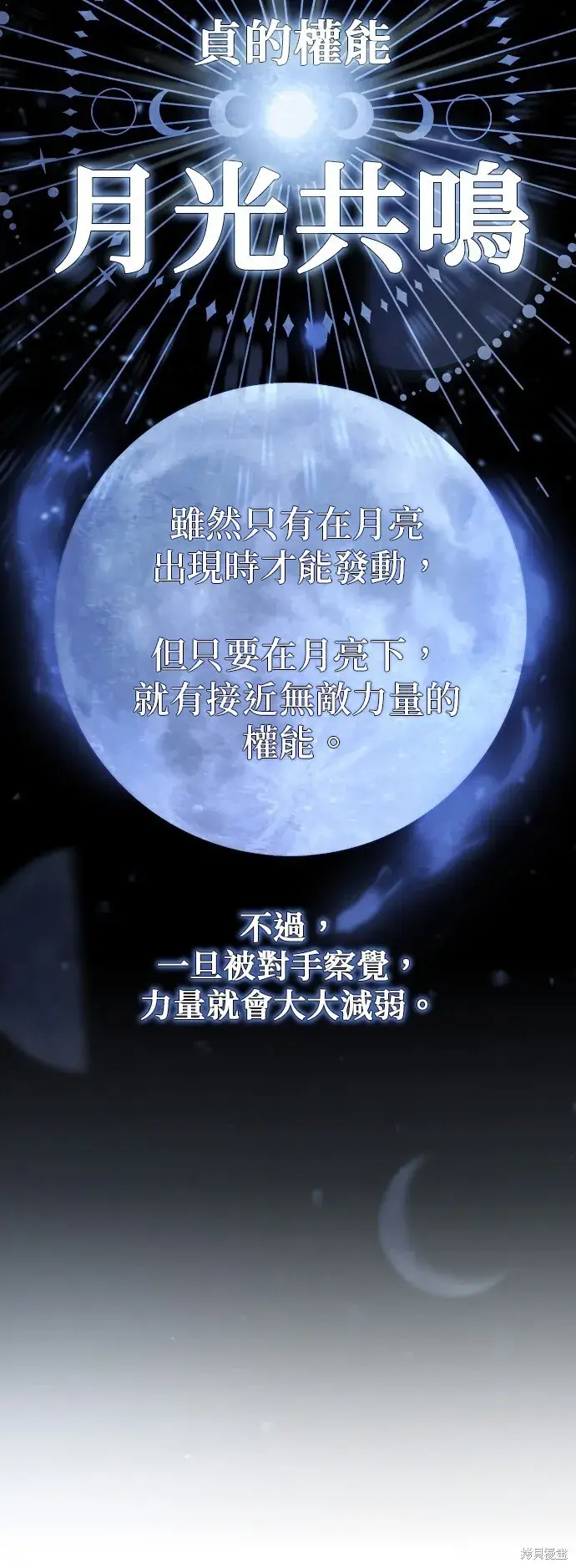 漫画《66666年后复活的黑魔法师》第103话第32张图