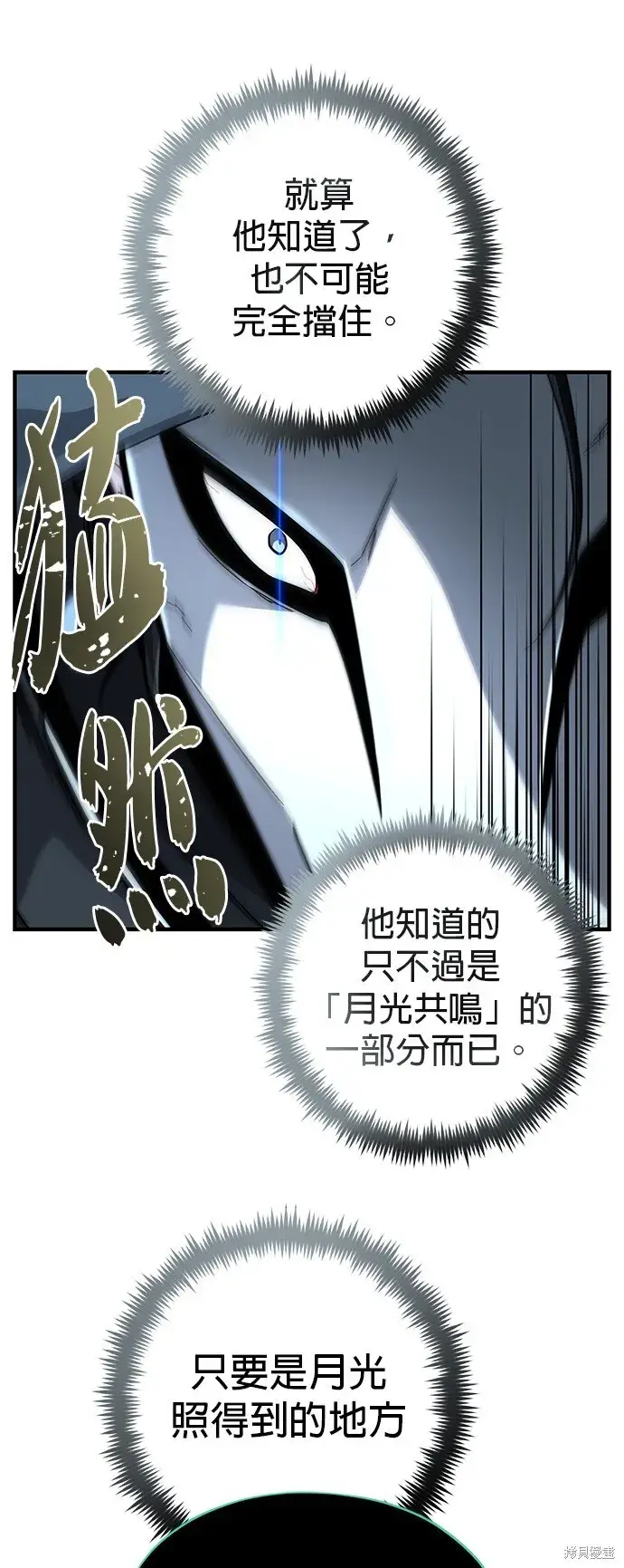 漫画《66666年后复活的黑魔法师》第103话第33张图