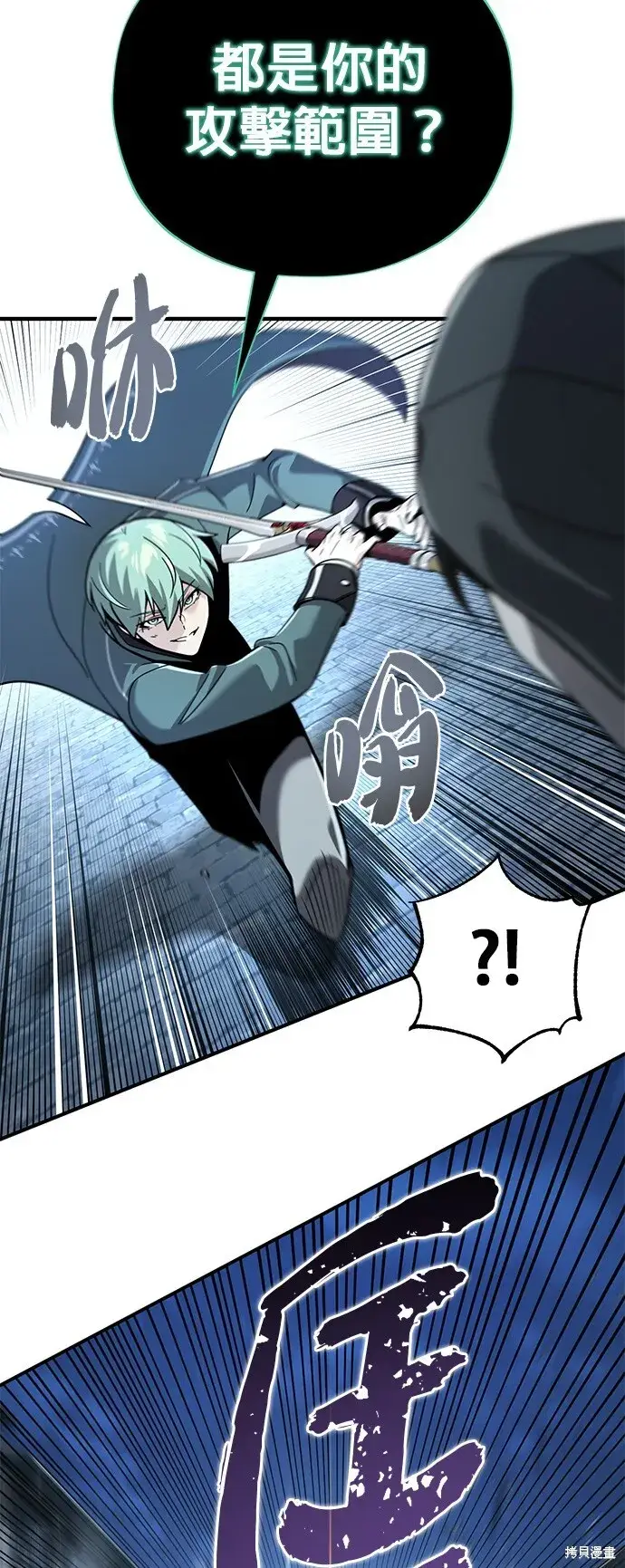 漫画《66666年后复活的黑魔法师》第103话第34张图