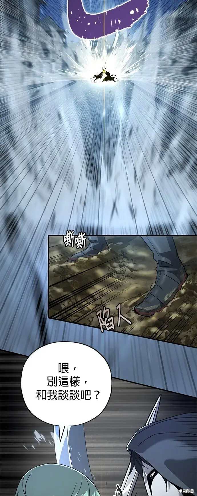 漫画《66666年后复活的黑魔法师》第103话第35张图