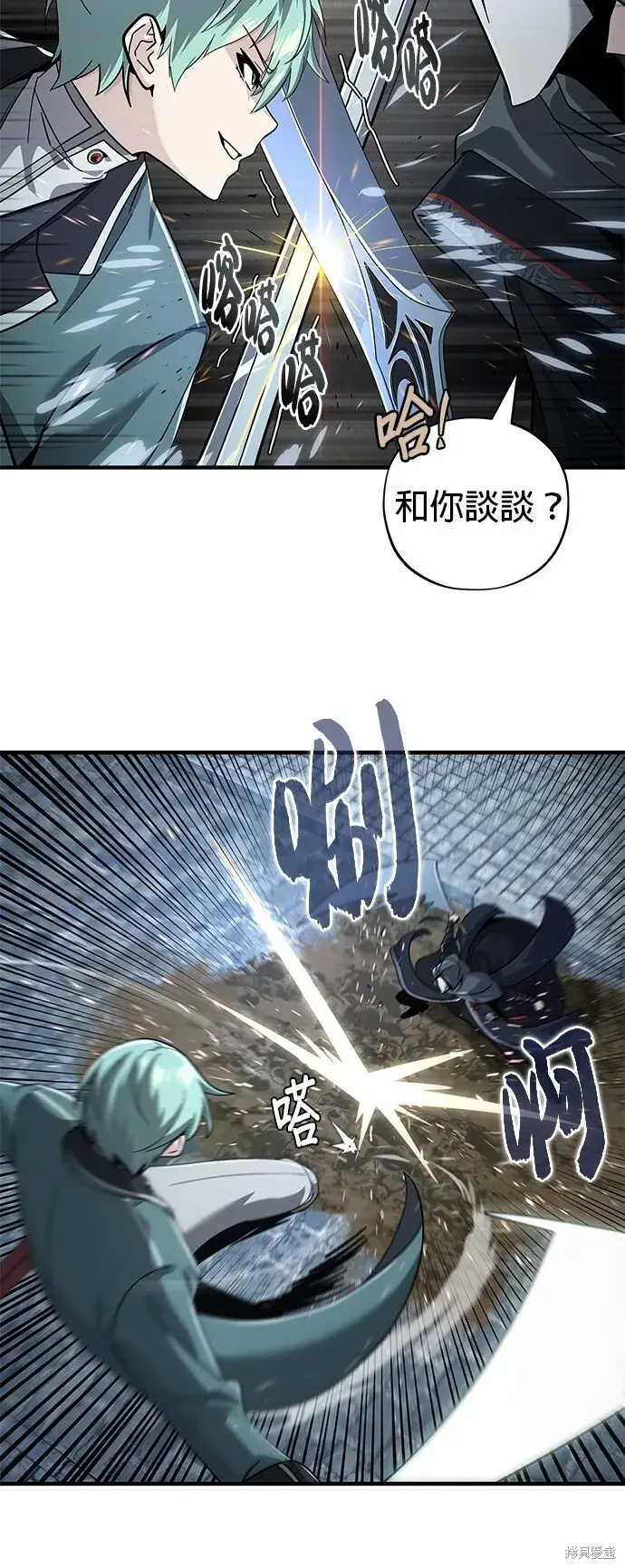 漫画《66666年后复活的黑魔法师》第103话第36张图