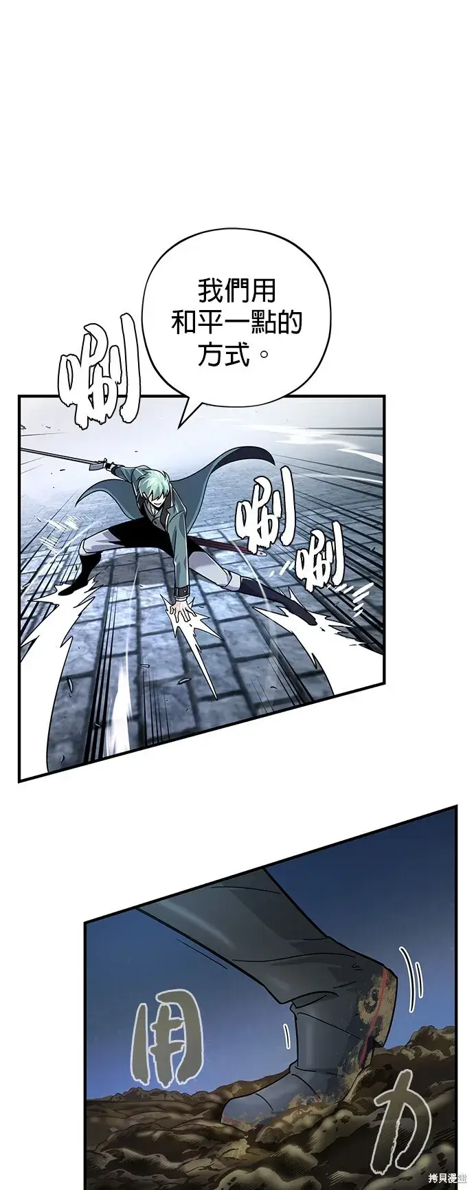 漫画《66666年后复活的黑魔法师》第103话第37张图