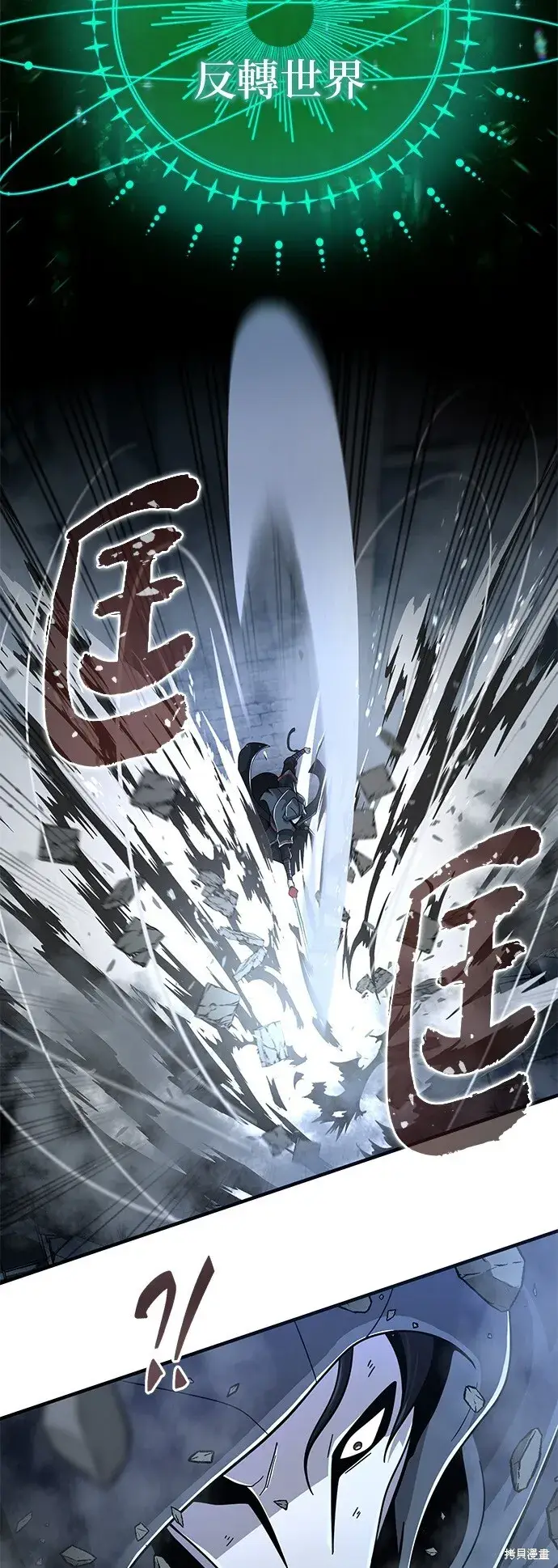 漫画《66666年后复活的黑魔法师》第103话第42张图