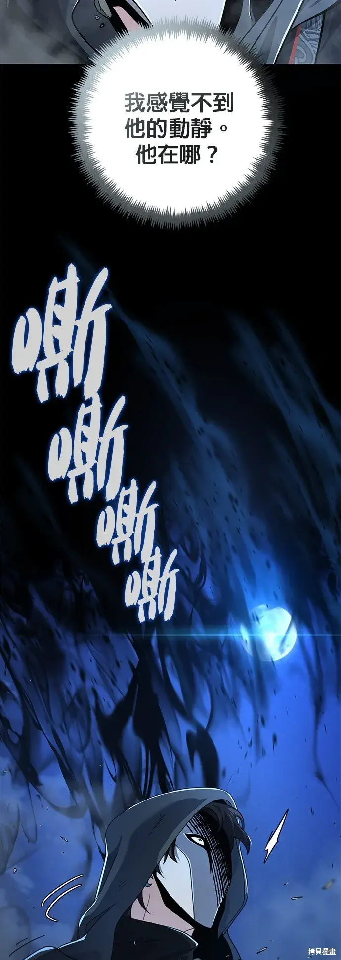 漫画《66666年后复活的黑魔法师》第103话第43张图