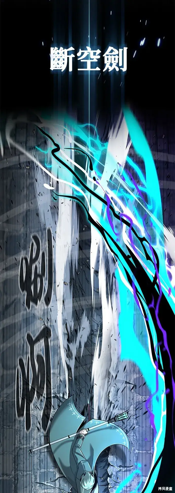 漫画《66666年后复活的黑魔法师》第103话第46张图