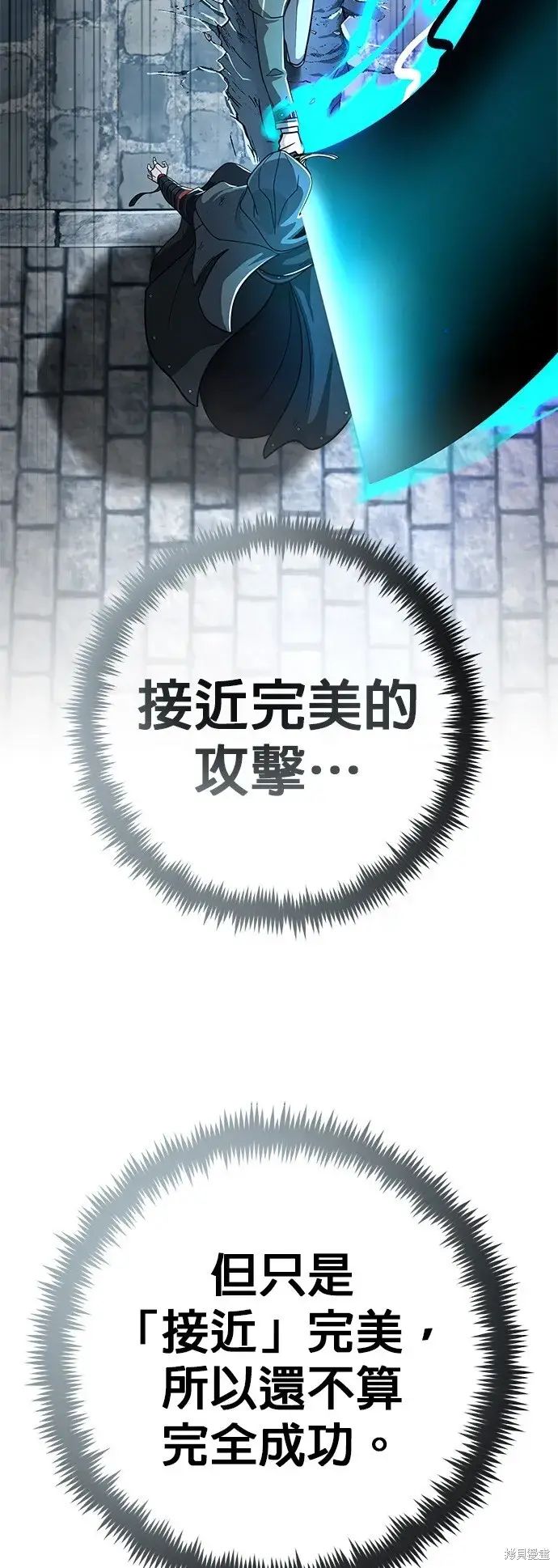 漫画《66666年后复活的黑魔法师》第103话第47张图