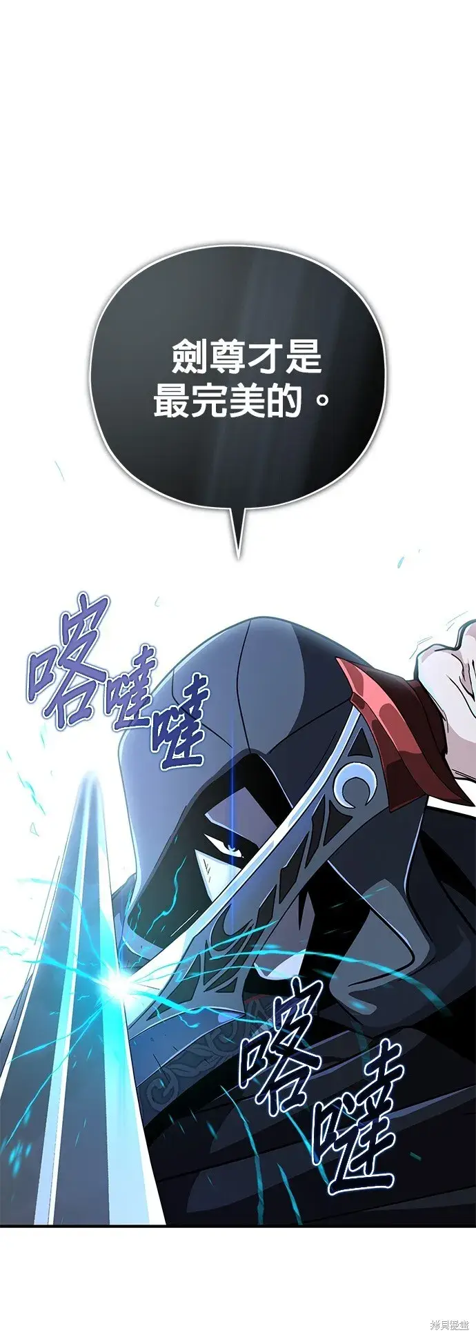 漫画《66666年后复活的黑魔法师》第103话第49张图