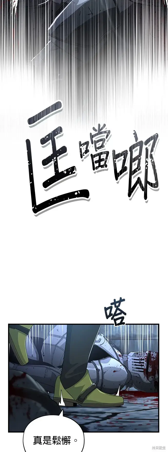 漫画《66666年后复活的黑魔法师》第103话第5张图