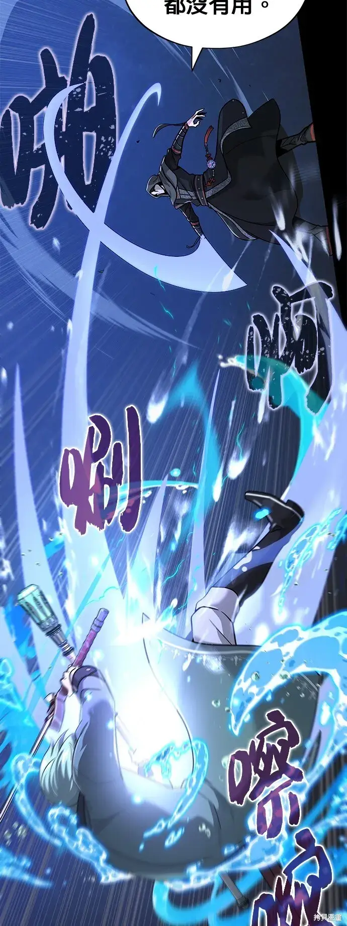 漫画《66666年后复活的黑魔法师》第103话第51张图