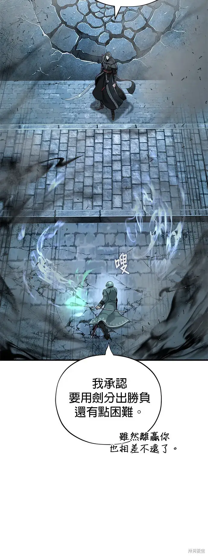 漫画《66666年后复活的黑魔法师》第103话第53张图