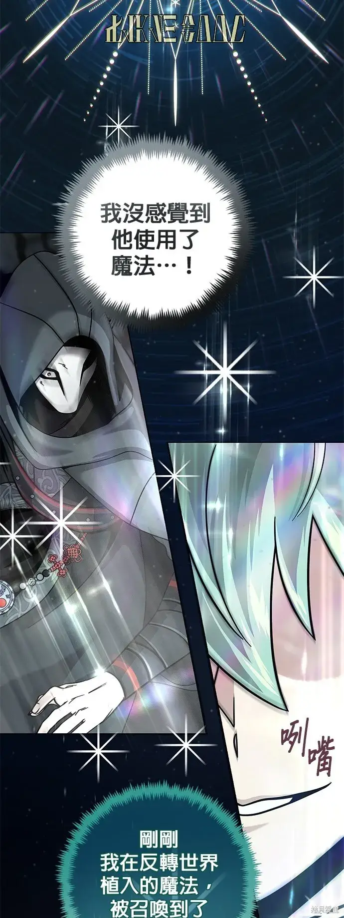 漫画《66666年后复活的黑魔法师》第103话第55张图
