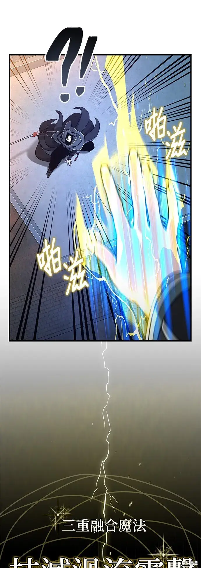 漫画《66666年后复活的黑魔法师》第103话第59张图