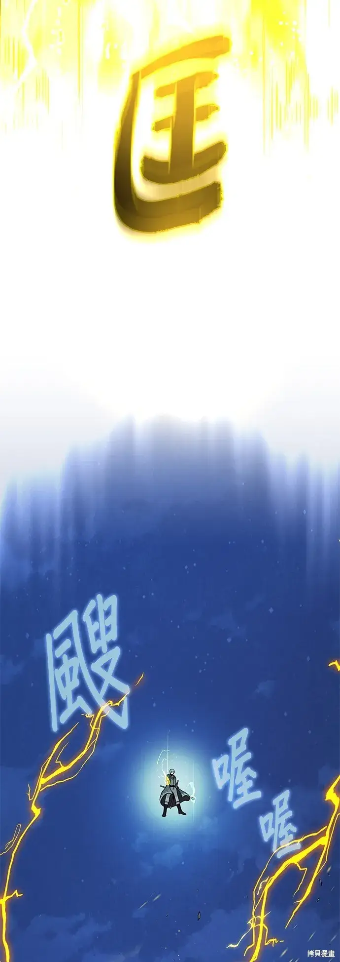 漫画《66666年后复活的黑魔法师》第103话第61张图